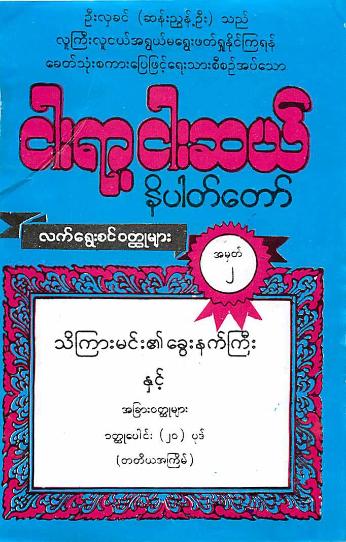 Jataka_tales550-2.pdf